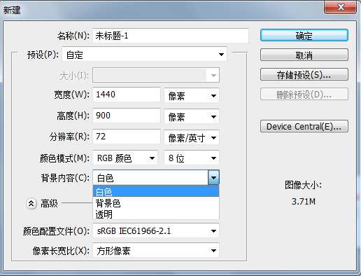 如何用Photoshop制作白底图片？