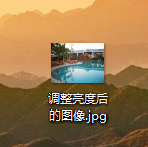 如何用PS增加图片亮度？