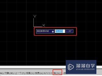 用CAD怎样进行坐标转换？