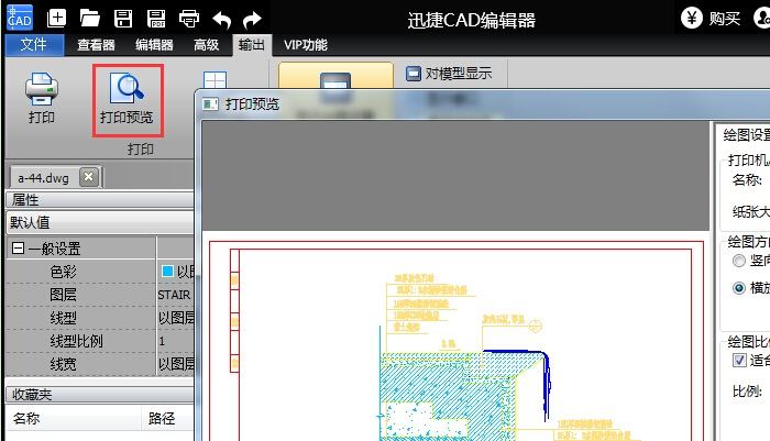 打印CAD图纸的详细图文教程？