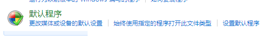 如何让tif图片默认为Photoshop打开？