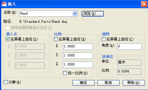 CAD单方向缩放的问题