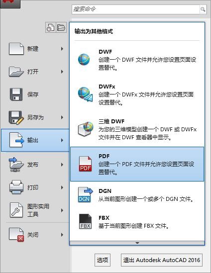 CAD2007怎么将图纸转换成PDF？