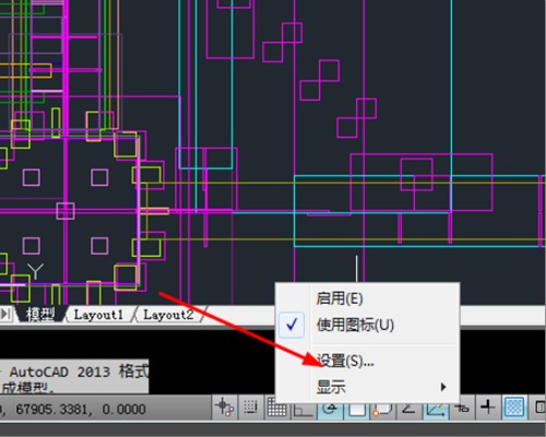 CAD临时追踪点 菜单如何设置（附带图）？