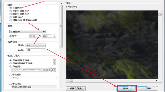 急求佳能相机拍出的照片cr2格式如何转换成jpg格式