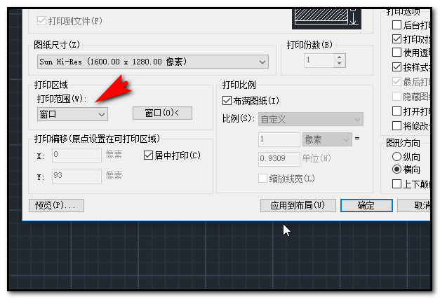CAD文件导成jpg格式怎么设置尺寸？
