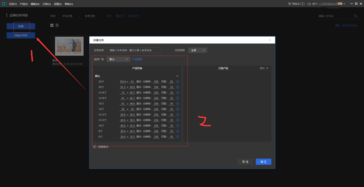 怎样用PS套用PSd模版，求详细回答？