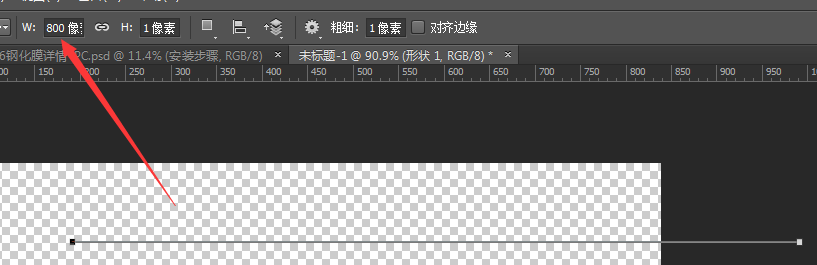 如何在Photoshop中划一定长度的直线？