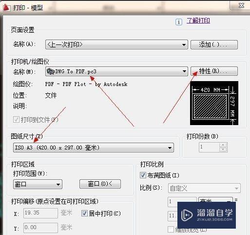 2016<esred>CAD</esred><esred>转换</esred>成<esred>高清</esred>的jpg 怎么<esred>转</esred>？