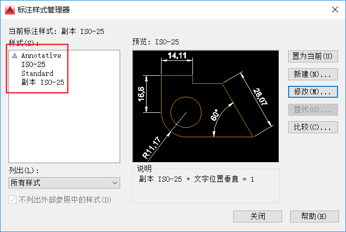 CAD标注 如何设置？