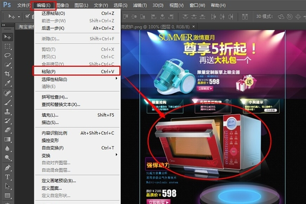 怎样用PS套用PSd模版，求详细回答？