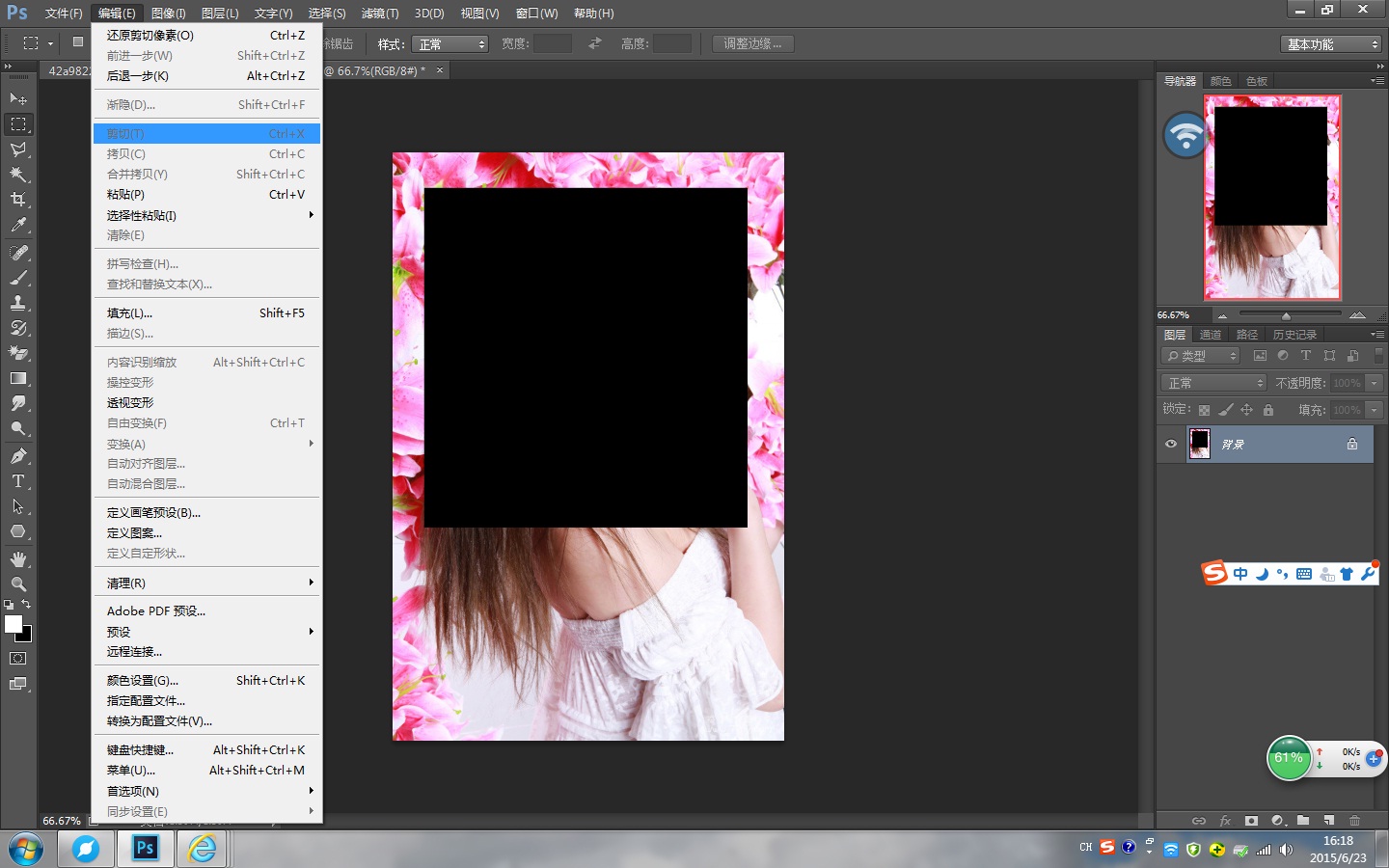 ps里只能剪切选中的图片,怎么把剪切的图片放在另一个图片上?