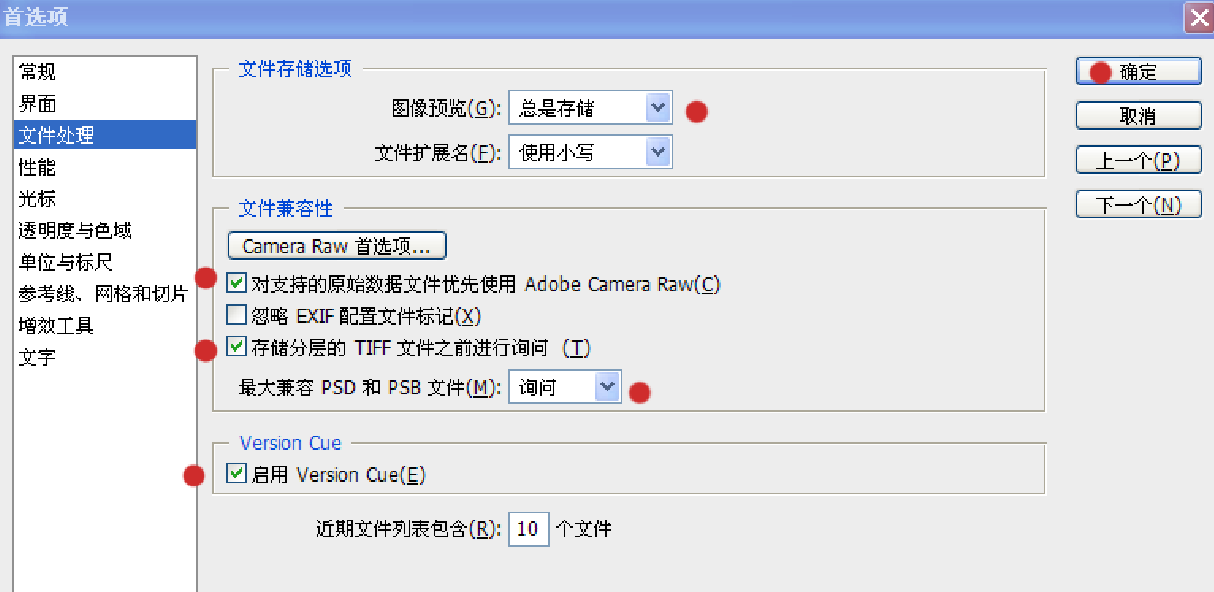 使用ps保存为jpg格式图片时,提示"不能完成请求,因为程序错误"(如图)