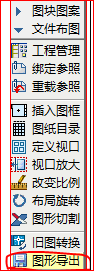 CAD2010、天正8.5，如何使天正的图纸保存为t3版本，工具栏在哪？