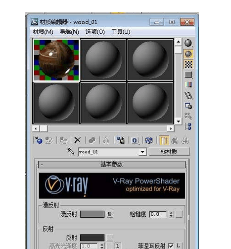 VRay材质库mat文件