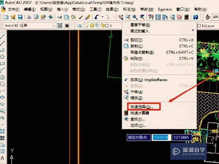 <esred>CAD</esred>如何将整个图层<esred>后置</esred>？