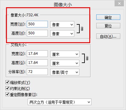 Photoshop怎么调整照片的尺寸：？