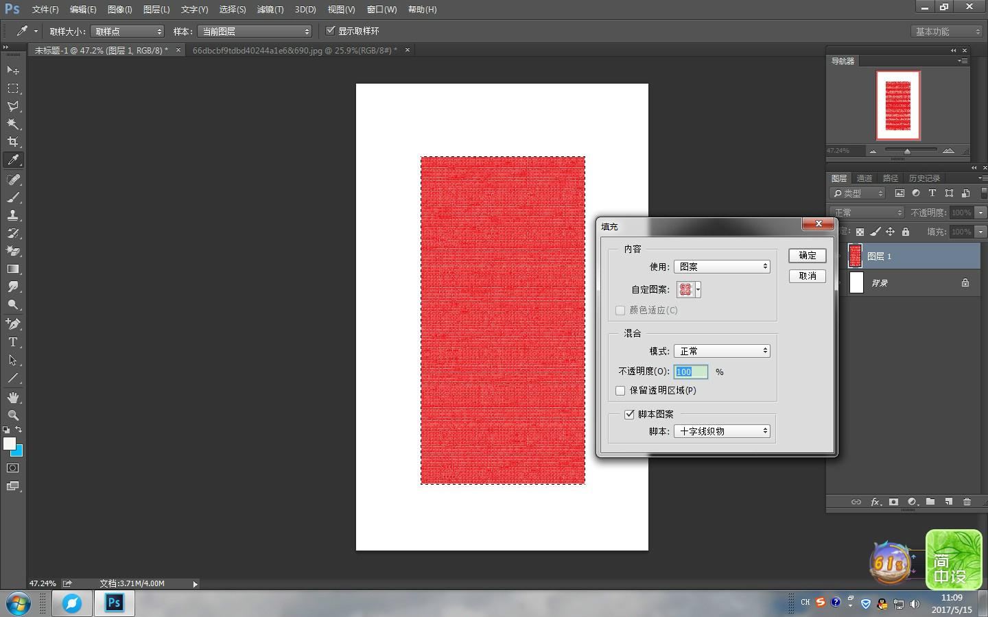 如何用Photoshop制作卷轴古雅书画？