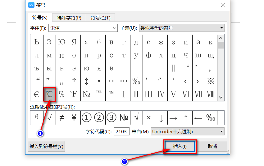 表示温度的符号摄氏度怎么打