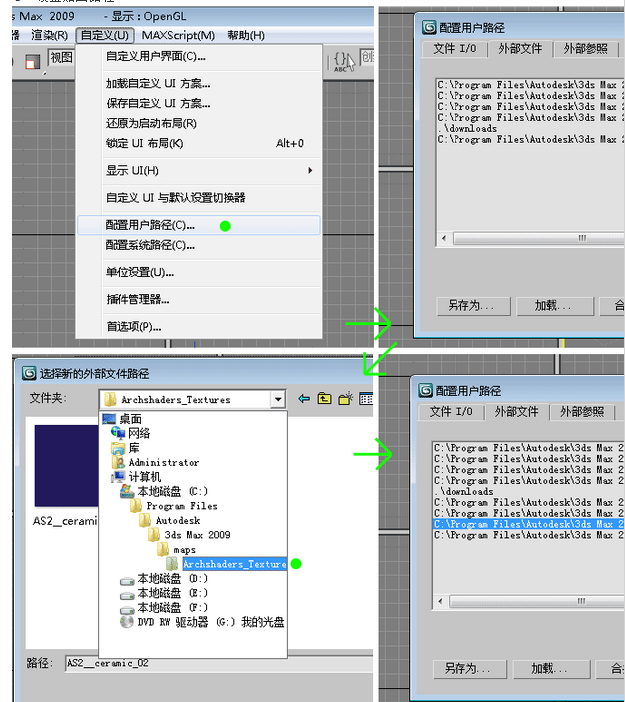 VRay材质库mat文件