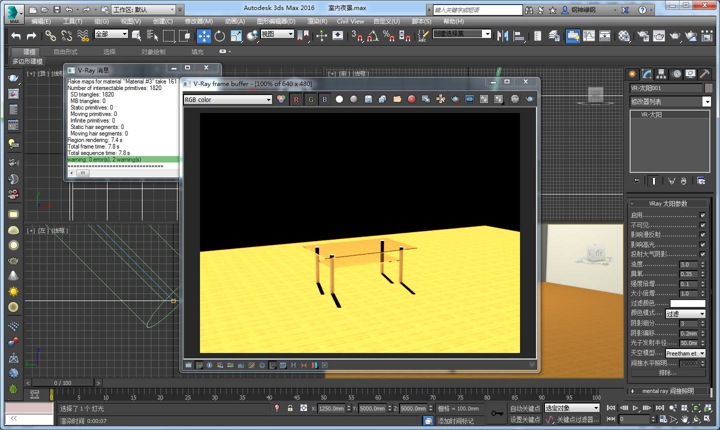 3dmax外景太阳光参数
