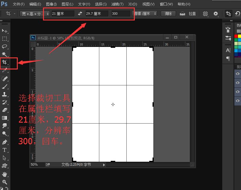 PS怎么把图片弄成a4格式的？