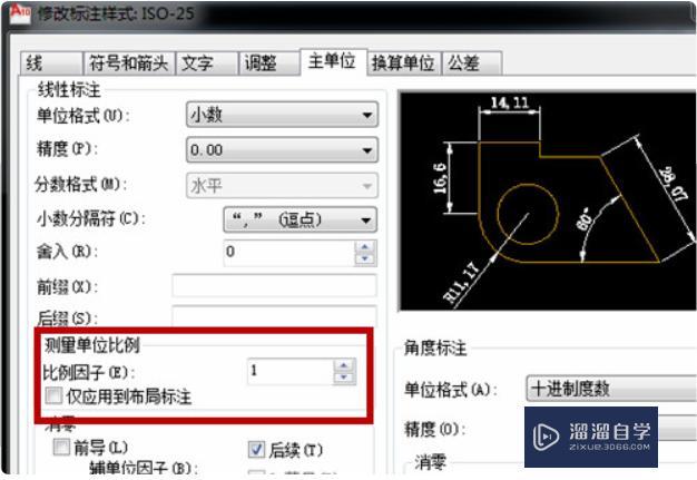 CAD标准尺寸比例如何设置？