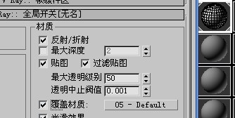3DSMax用VR怎么渲染白模？