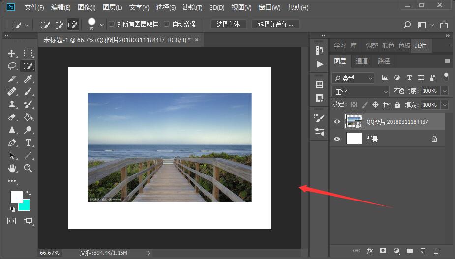 ps中怎么调整画布的大小