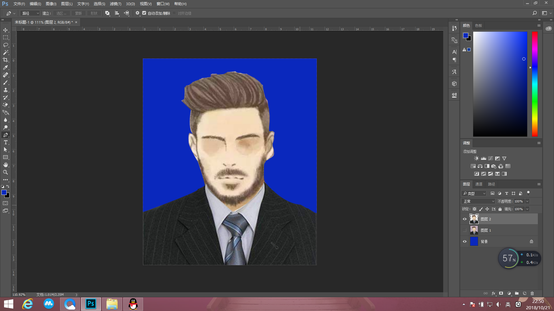 怎么把自己头像p到西装正装?