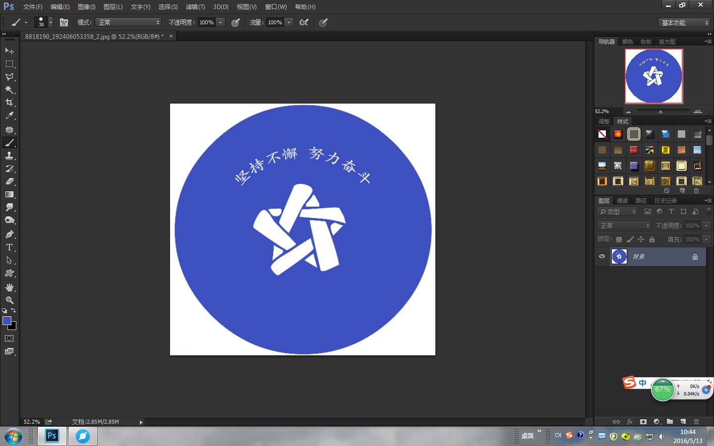 用Photoshop设计班徽时怎样添加文字？