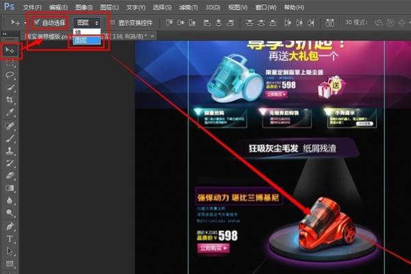 怎样用PS套用PSd模版，求详细回答？