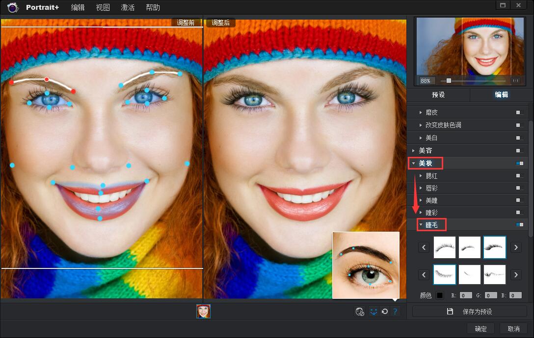 Photoshop怎样加睫毛毛？