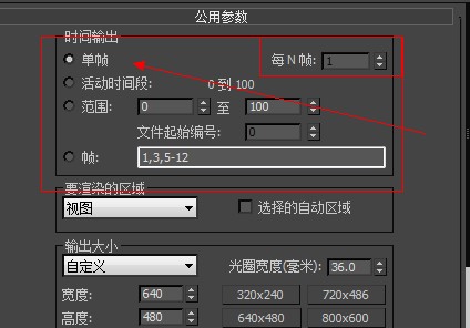 3D Max2012 用VRay渲染完成后一直重复渲染