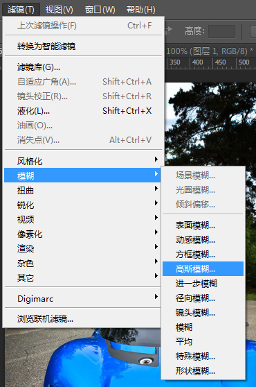 PS怎么达到近景清楚远景模糊？