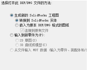 怎样将CAD文件导入solIDwork平面图？