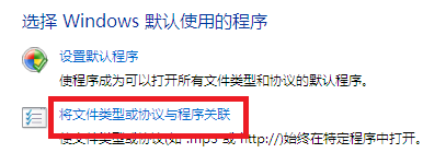 如何让tif图片默认为Photoshop打开？