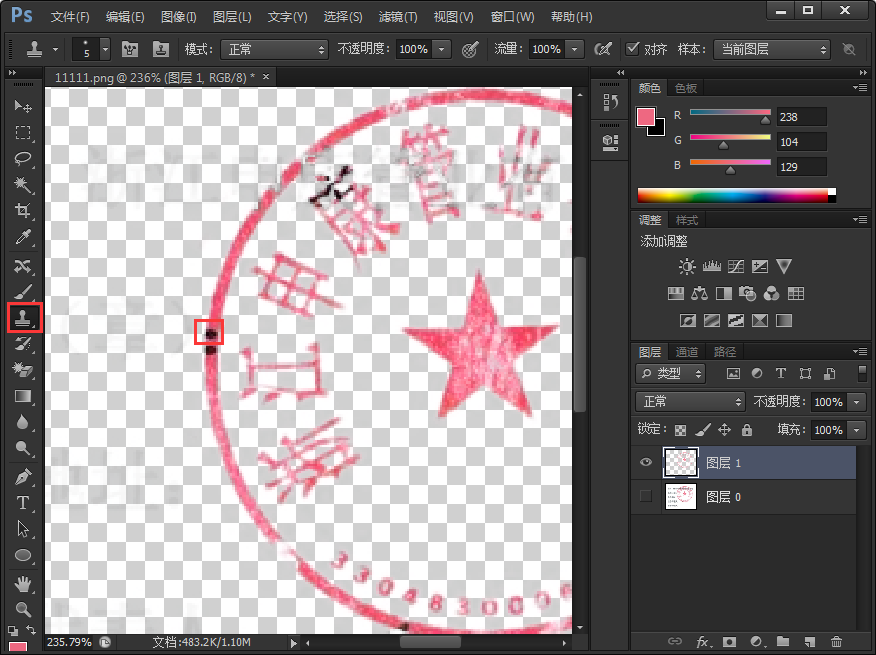 怎么用ps轻松去除红色印章里的黑色文字扣出印章的具
