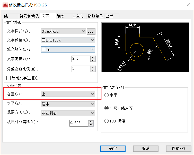 CAD标注 如何设置？
