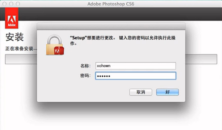 Mac怎么安装Photoshop？