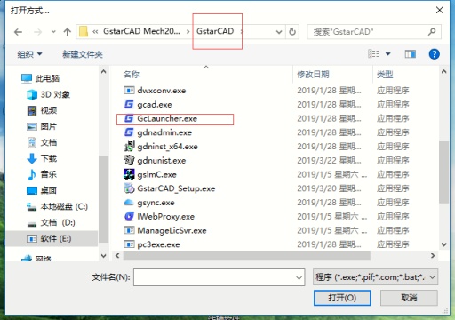 如何双击CAD图纸来打开CAD软件？