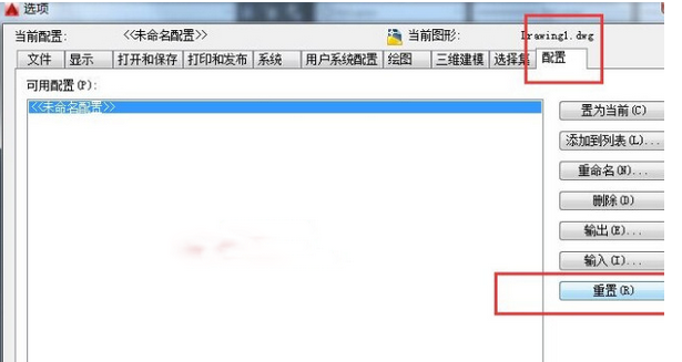 怎样还原天正默认快捷键？