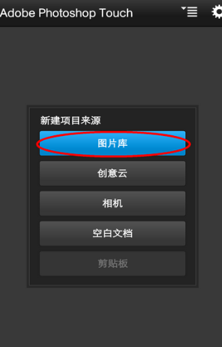 PS touch手机版怎么换脸？