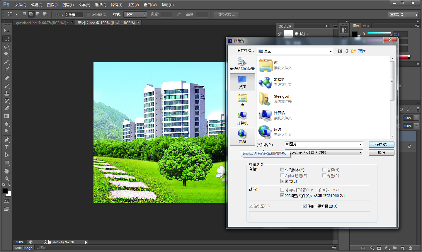 用photoshop怎么截取照片的一部分使之成为一张新的照片