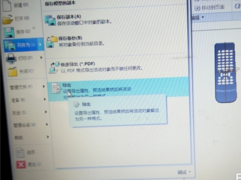 CREO怎样导出CAD工程图？