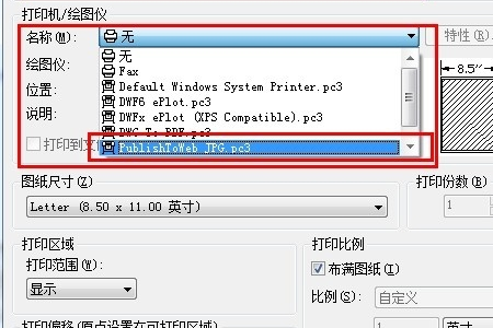 CAD文件导成jpg格式怎么设置尺寸？