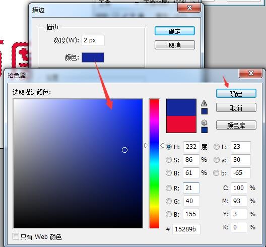 Photoshop怎么改变字体描边颜色？