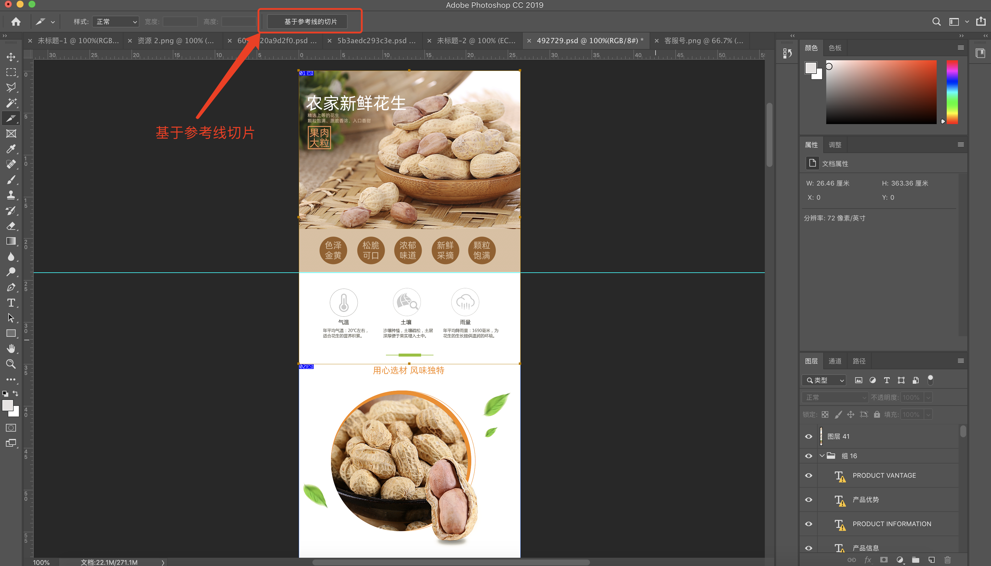 ps制作商品详情页教程_3d溜溜网