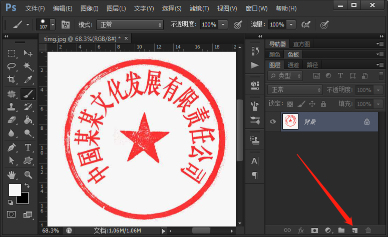 Photoshop怎么改变公章上的文字，并且完好的保留公章？