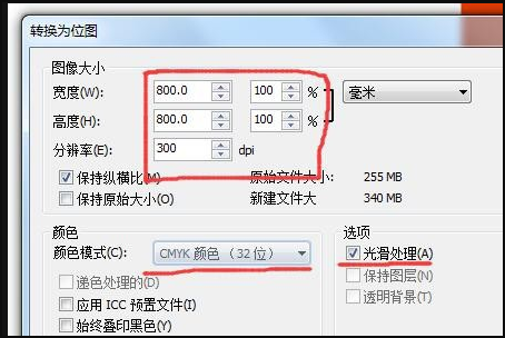 cdr導出ps時怎麼設置才能保持圖片大小和像素不變呢